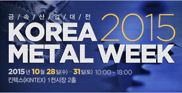 Korea metal week 2015