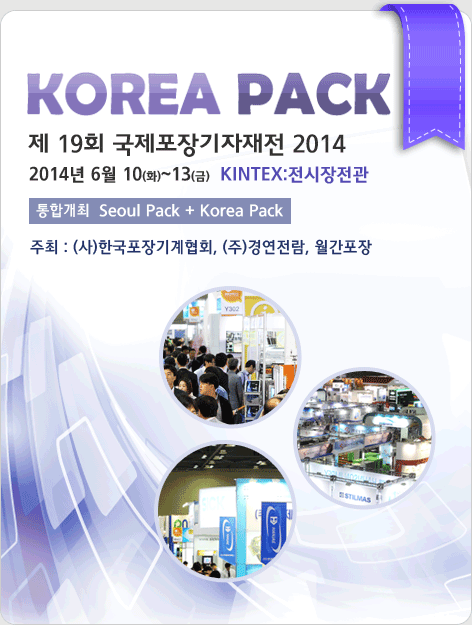 SIMTOS 2014 KOREA