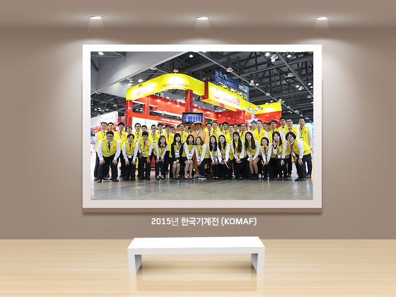 2015년 한국기계전 - 1