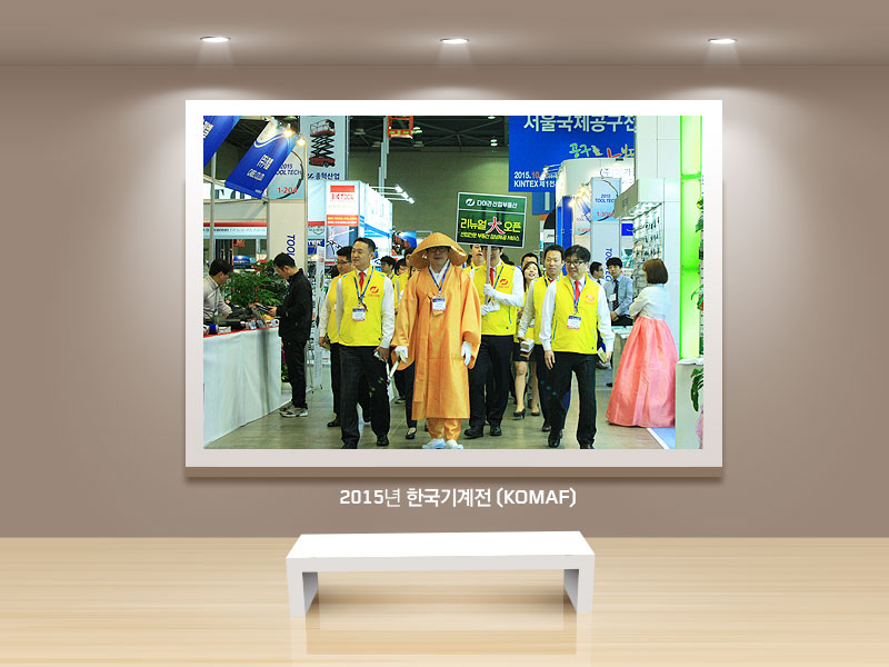 2015년 한국기계전 - 3